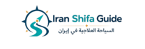 iran-shifa-guide-logo