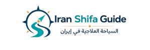 iran-shifa-guide-logo